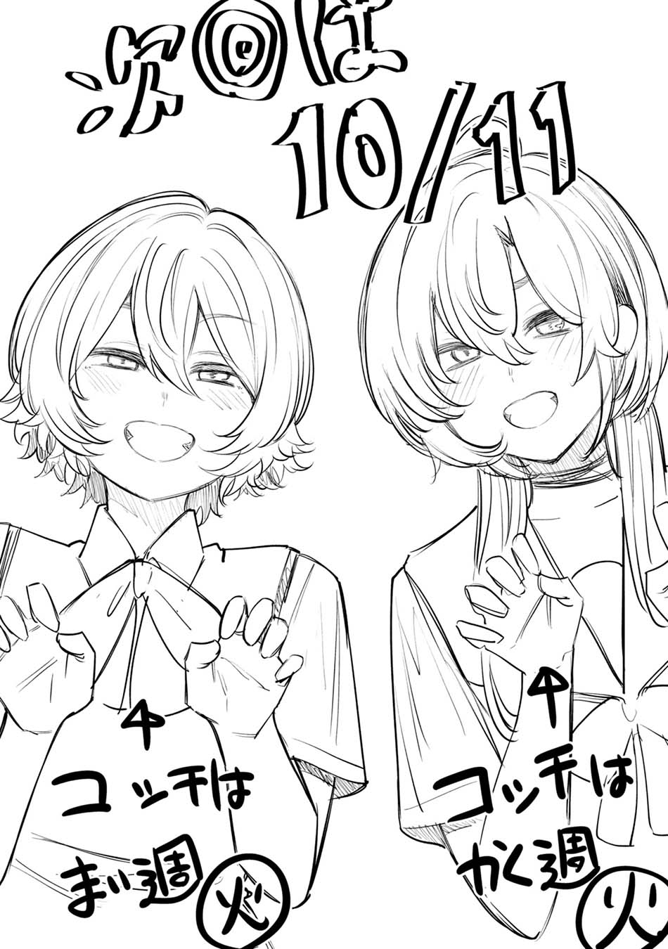 Boku wa Ayashii Kimi no Mono Chapter 03 Gambar 17