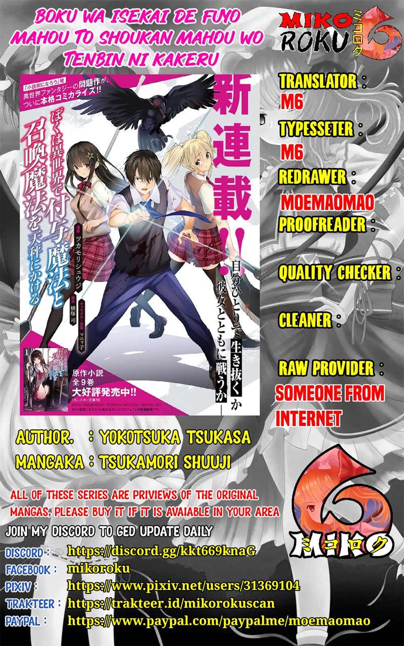 Boku wa Isekai de Fuyo Mahou to Shoukan Mahou wo Tenbin ni Kakeru Chapter 03 Gambar 1