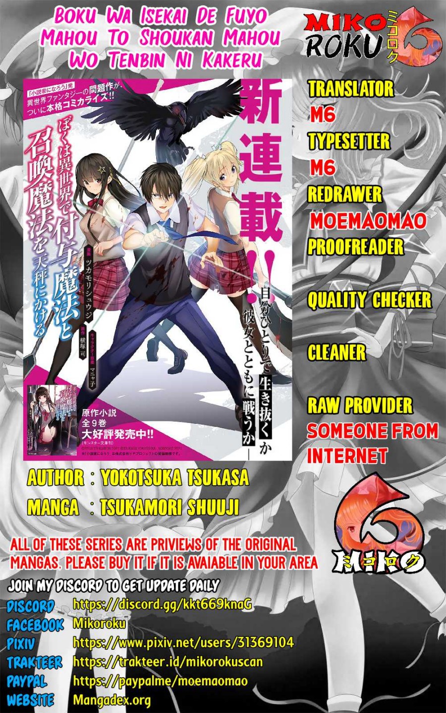 Boku wa Isekai de Fuyo Mahou to Shoukan Mahou wo Tenbin ni Kakeru Chapter 05 Gambar 1