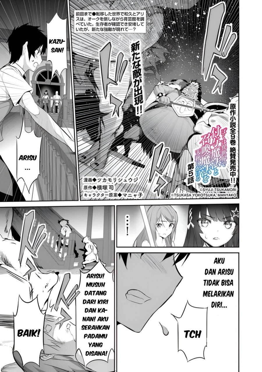 Boku wa Isekai de Fuyo Mahou to Shoukan Mahou wo Tenbin ni Kakeru Chapter 05 Gambar 2