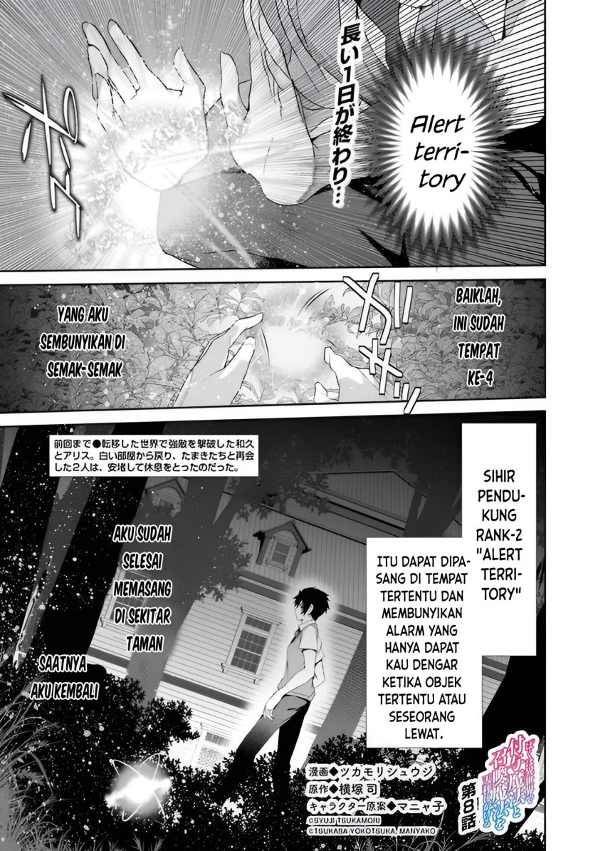 Boku wa Isekai de Fuyo Mahou to Shoukan Mahou wo Tenbin ni Kakeru Chapter 08 Gambar 2