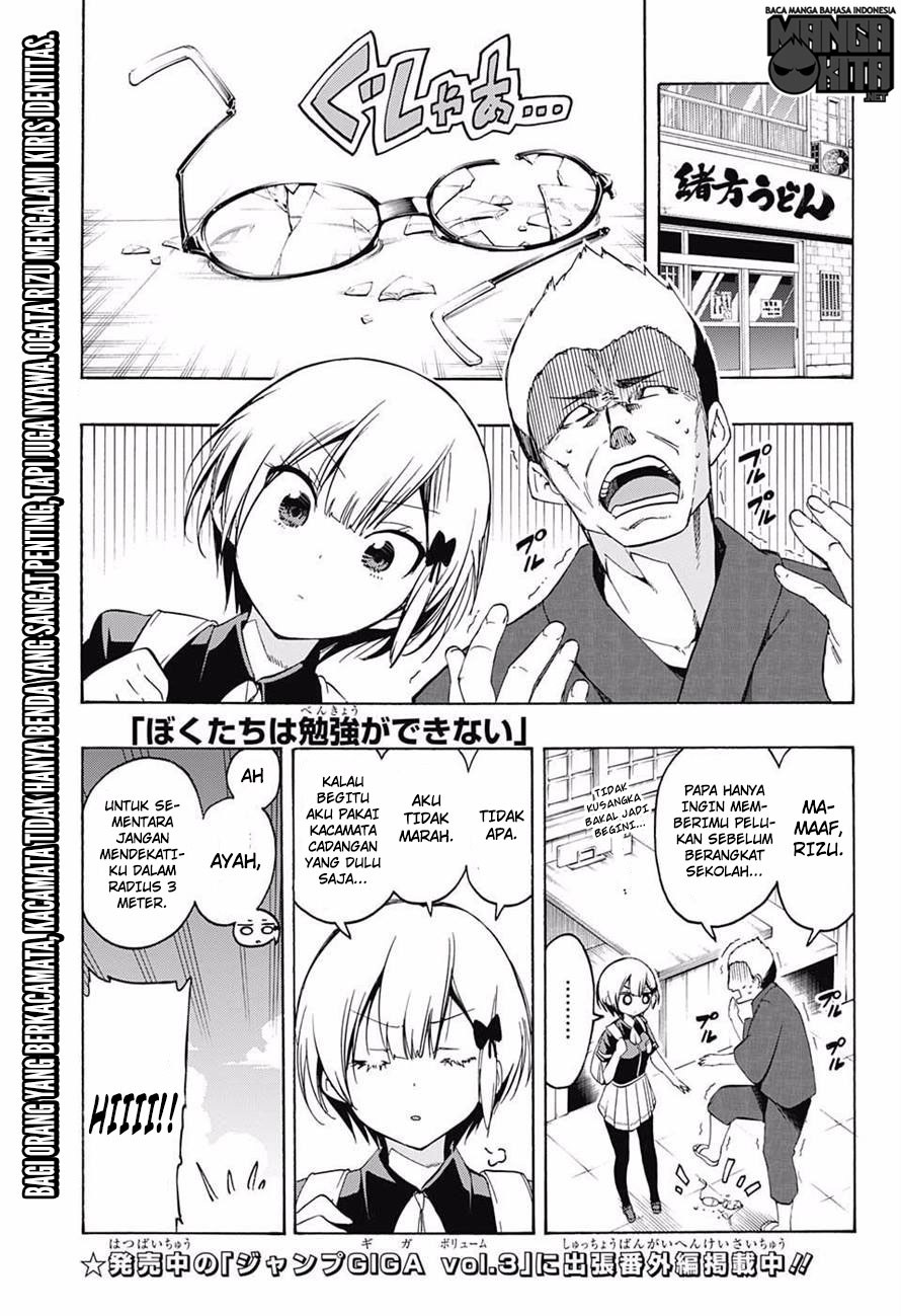Bokutachi wa Benkyou ga Dekinai Chapter 20 Gambar 2