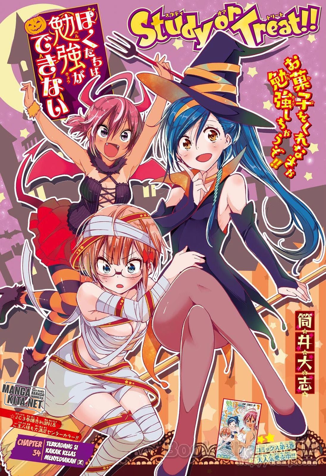 Bokutachi wa Benkyou ga Dekinai Chapter 34 Gambar 2