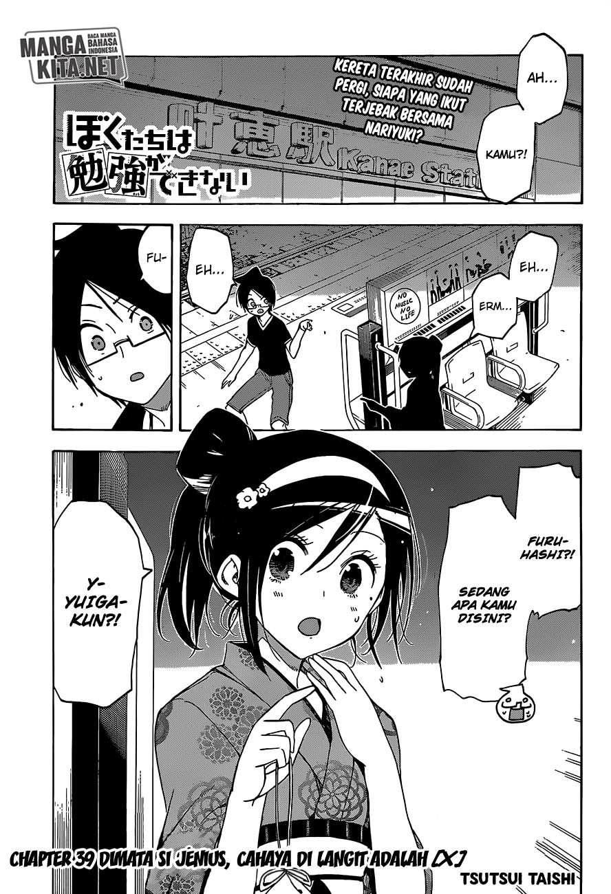 Bokutachi wa Benkyou ga Dekinai Chapter 39 Gambar 2