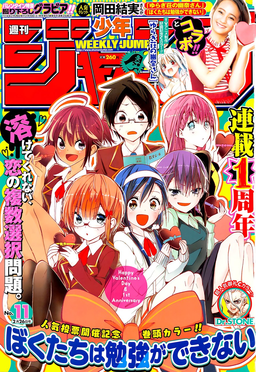 Bokutachi wa Benkyou ga Dekinai Chapter 50 Gambar 1