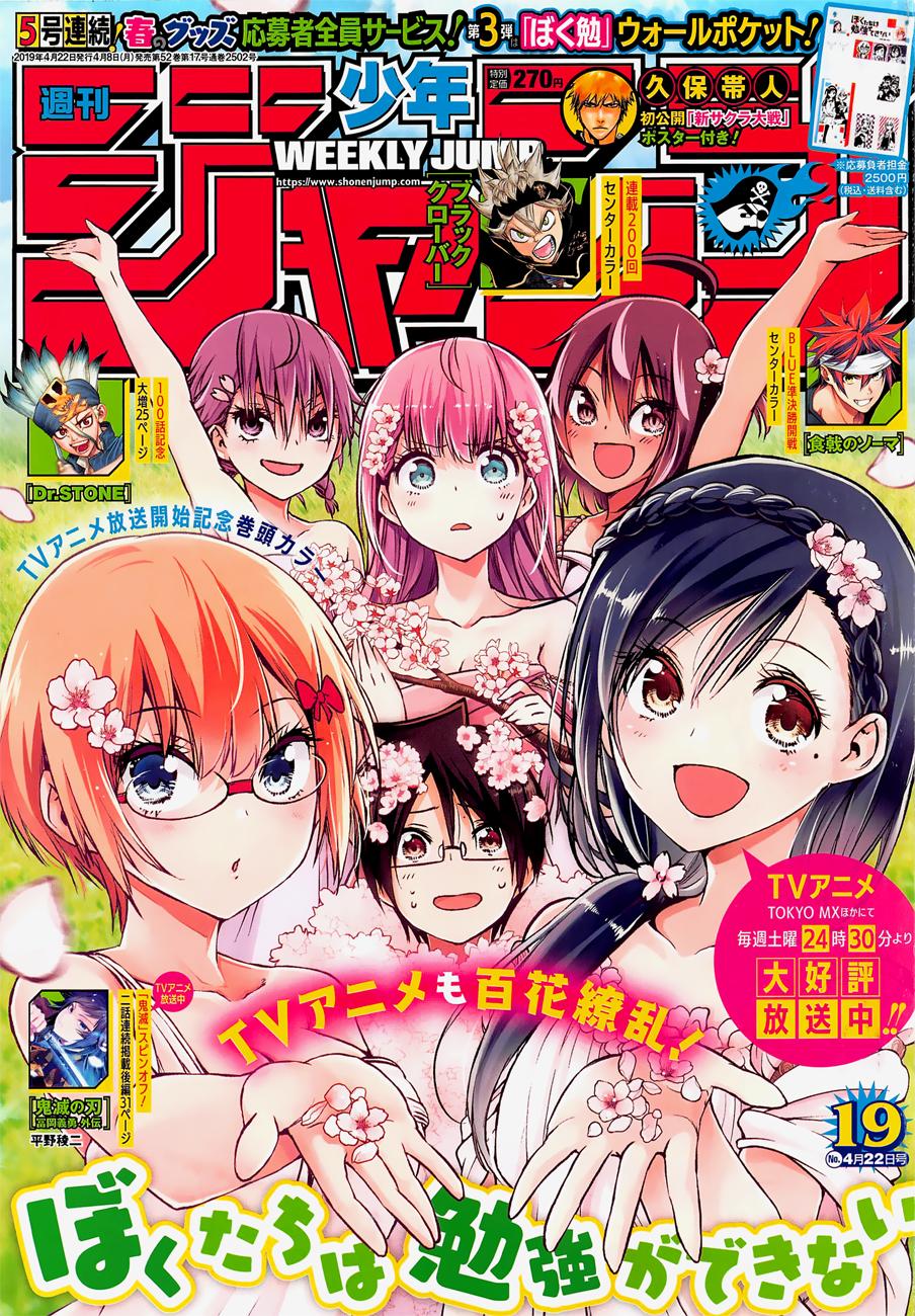 Bokutachi wa Benkyou ga Dekinai Chapter 106 Gambar 2