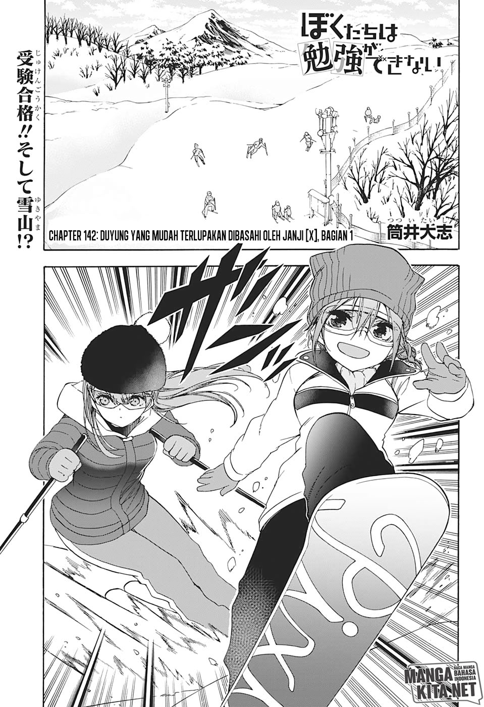 Bokutachi wa Benkyou ga Dekinai Chapter 142 Gambar 2
