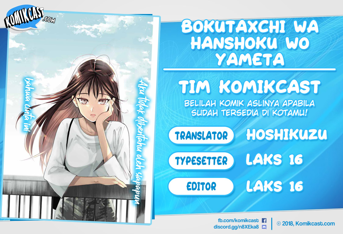 Bokutachi wa Hanshoku wo Yameta Chapter 07 Gambar 1