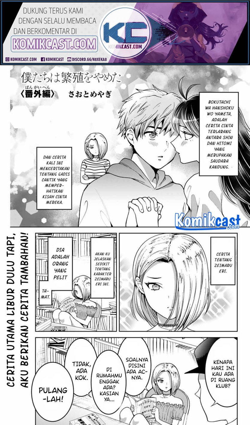 Bokutachi wa Hanshoku wo Yameta Chapter 13.5 Gambar 2