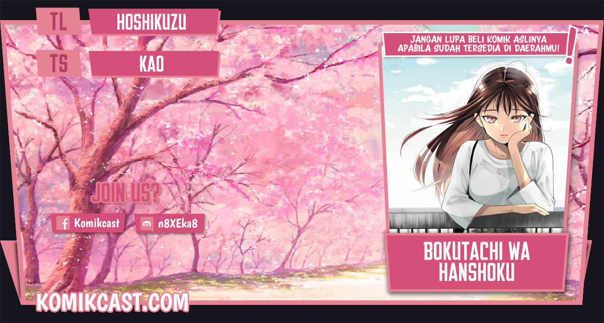 Bokutachi wa Hanshoku wo Yameta Chapter 17.5 Gambar 1