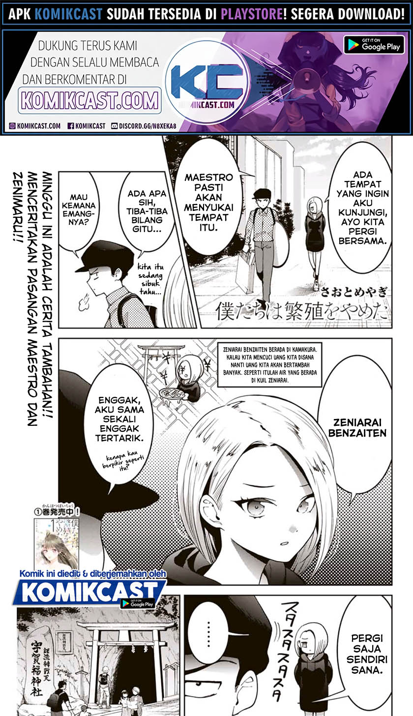 Bokutachi wa Hanshoku wo Yameta Chapter 17.5 Gambar 2