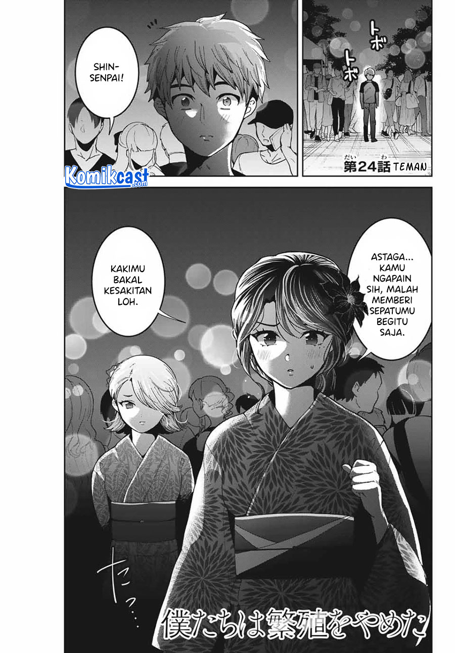 Bokutachi wa Hanshoku wo Yameta Chapter 24 Gambar 2