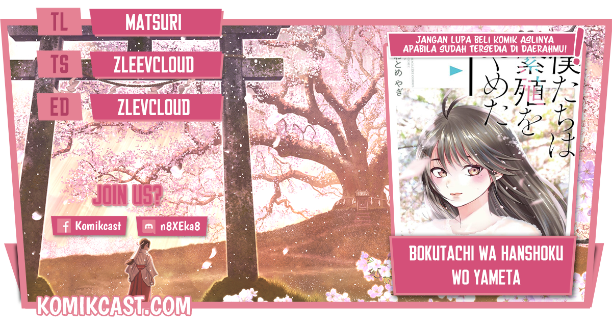 Bokutachi wa Hanshoku wo Yameta Chapter 26.5 Gambar 1