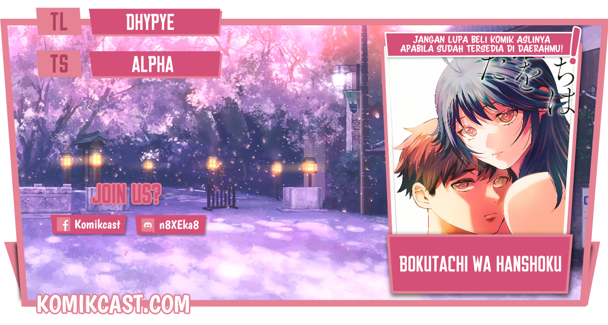 Bokutachi wa Hanshoku wo Yameta Chapter 51 Gambar 1