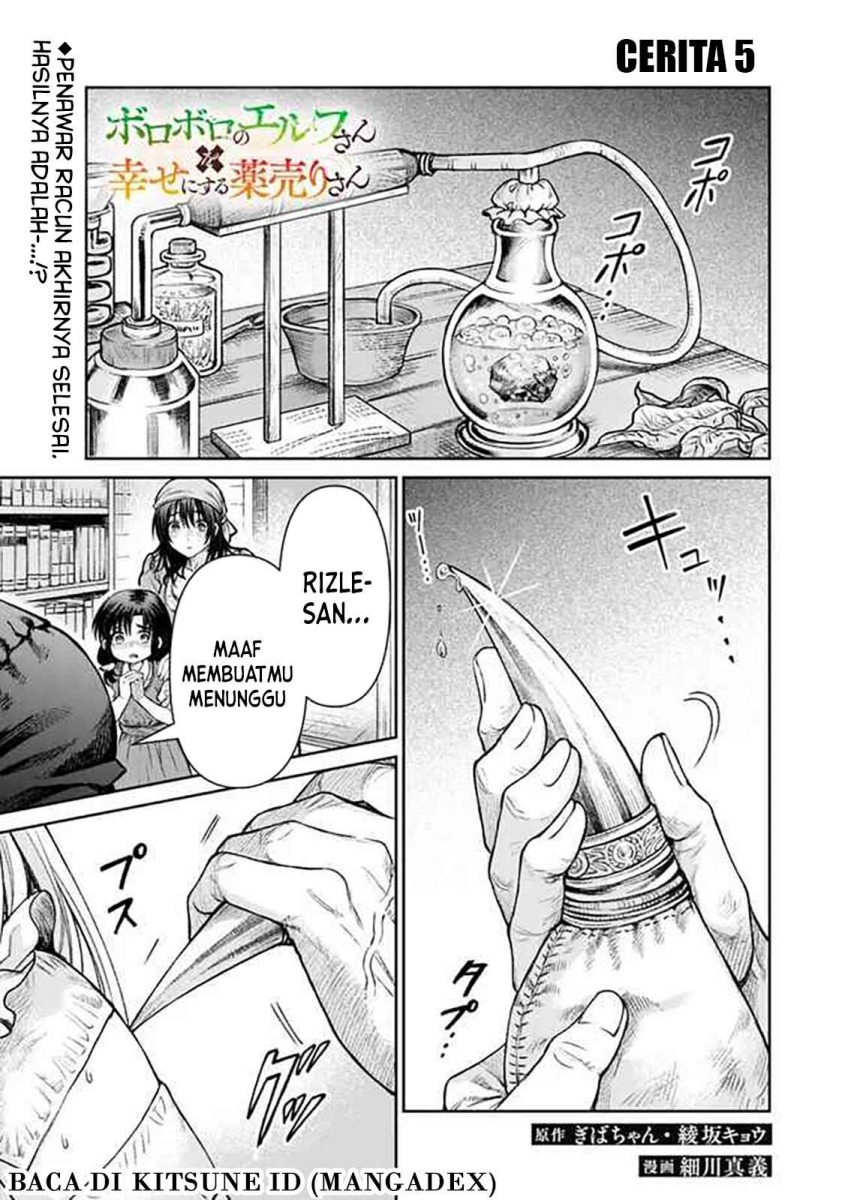 Boroboro no Elf-san wo Shiawase ni Suru Kusuriuri-san Chapter 05 Gambar 1