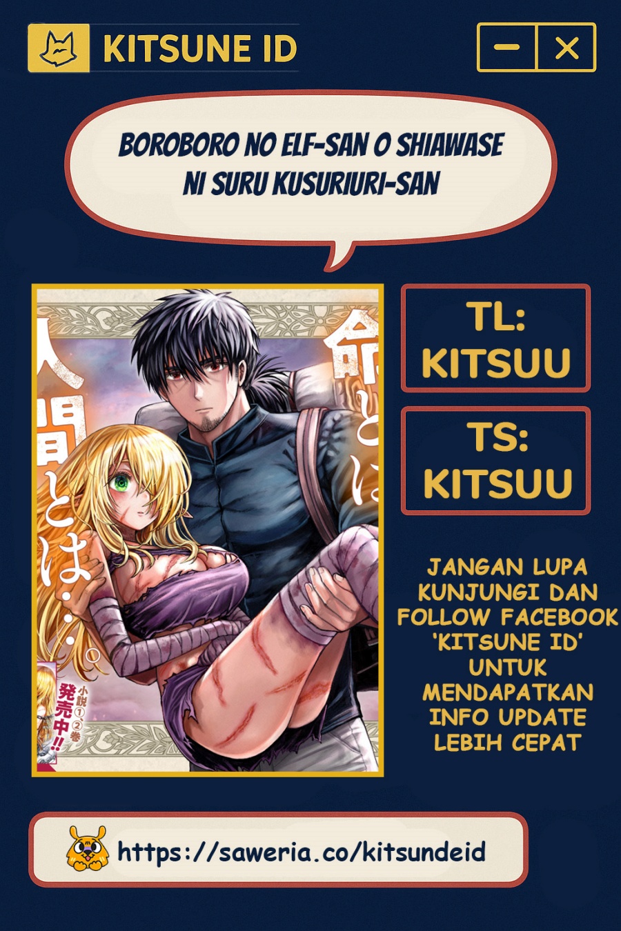 Boroboro no Elf-san wo Shiawase ni Suru Kusuriuri-san Chapter 07 Gambar 1