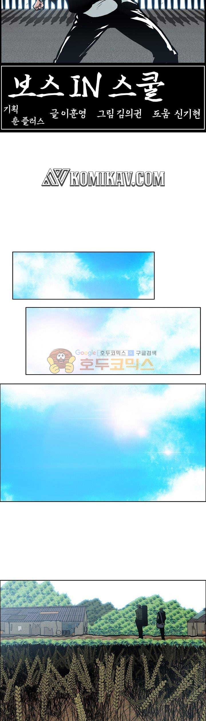 Boss in School Chapter 133 Gambar 10