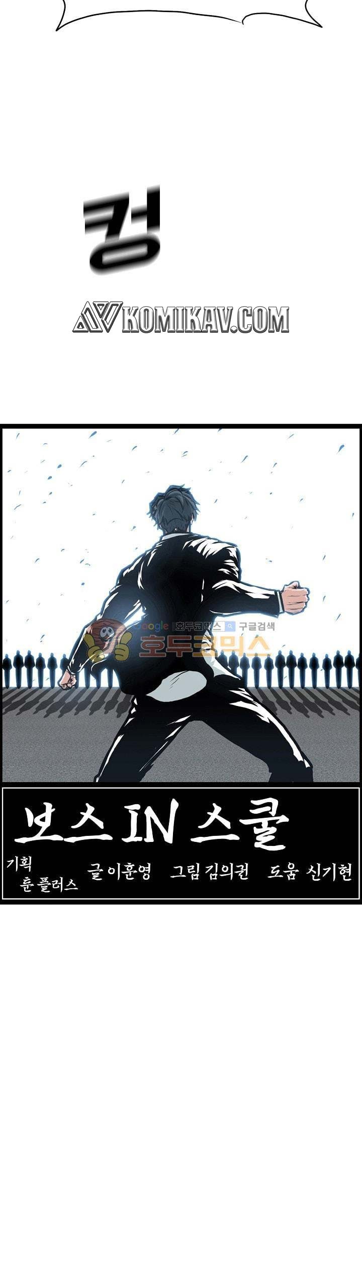 Boss in School Chapter 140 Gambar 16