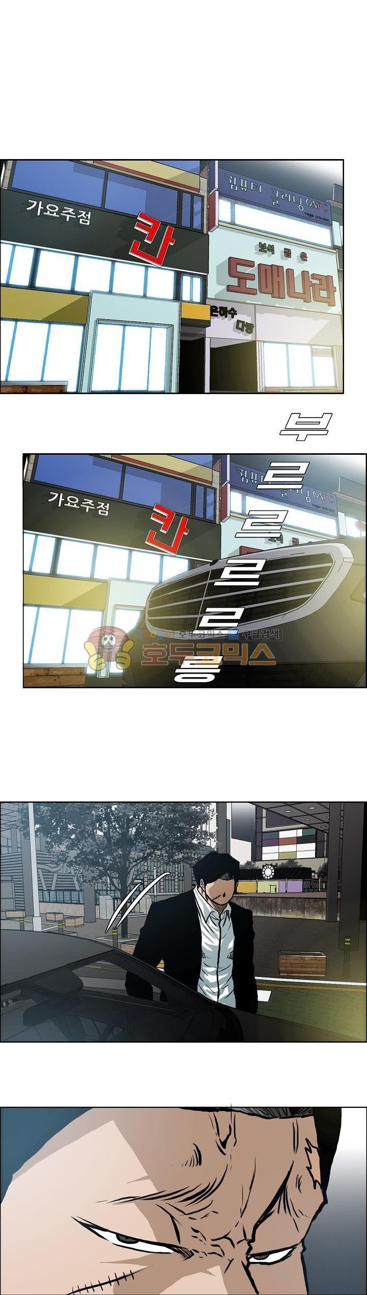 Boss in School Chapter 140 Gambar 17