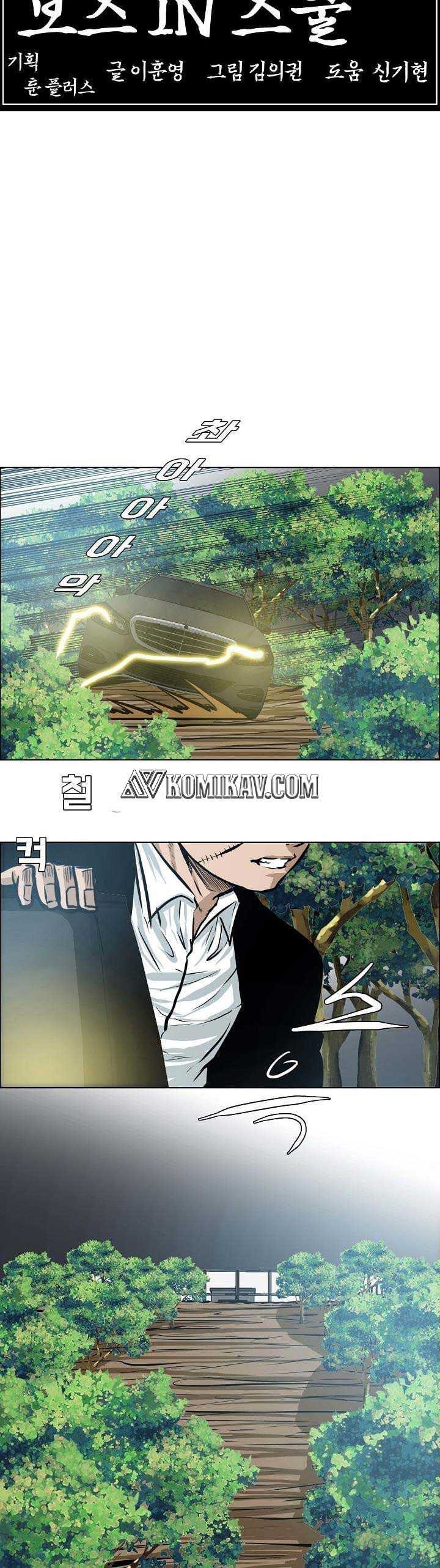 Boss in School Chapter 142 Gambar 14