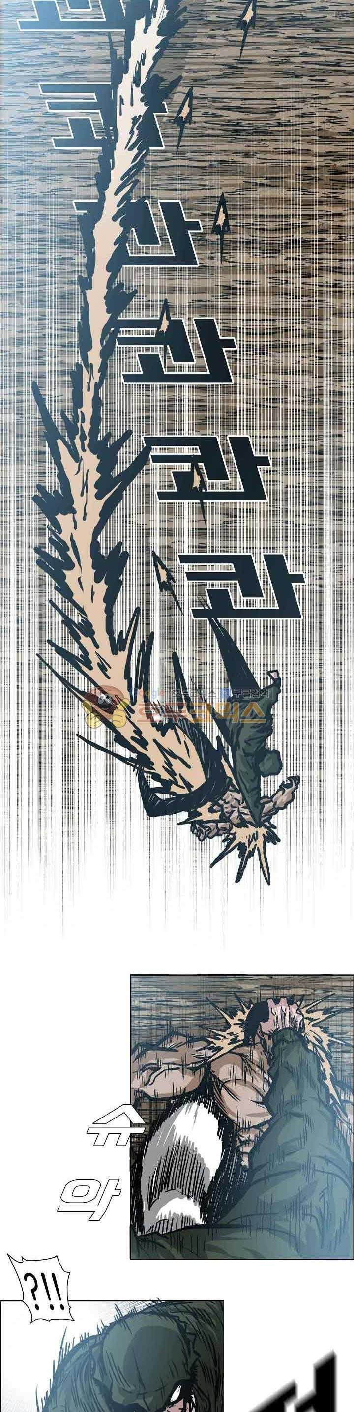 Boss in School Chapter 150 Gambar 11