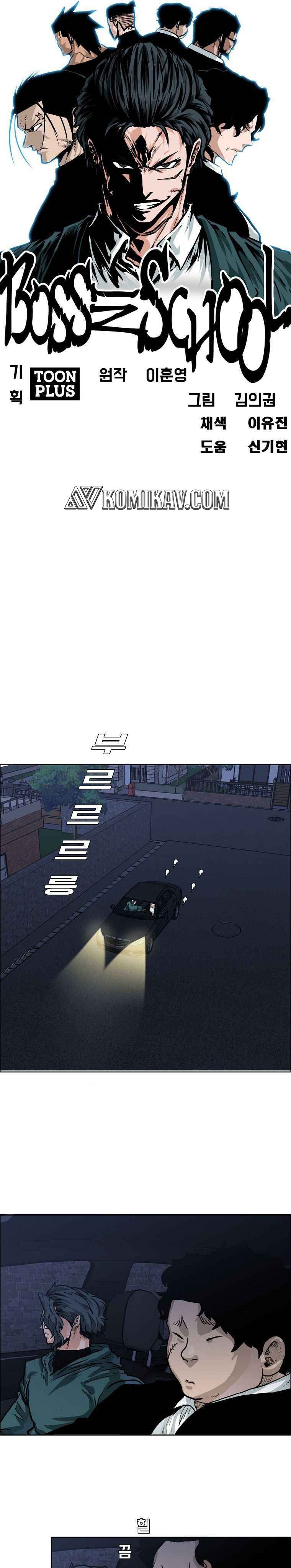 Boss in School Chapter 162 Gambar 16