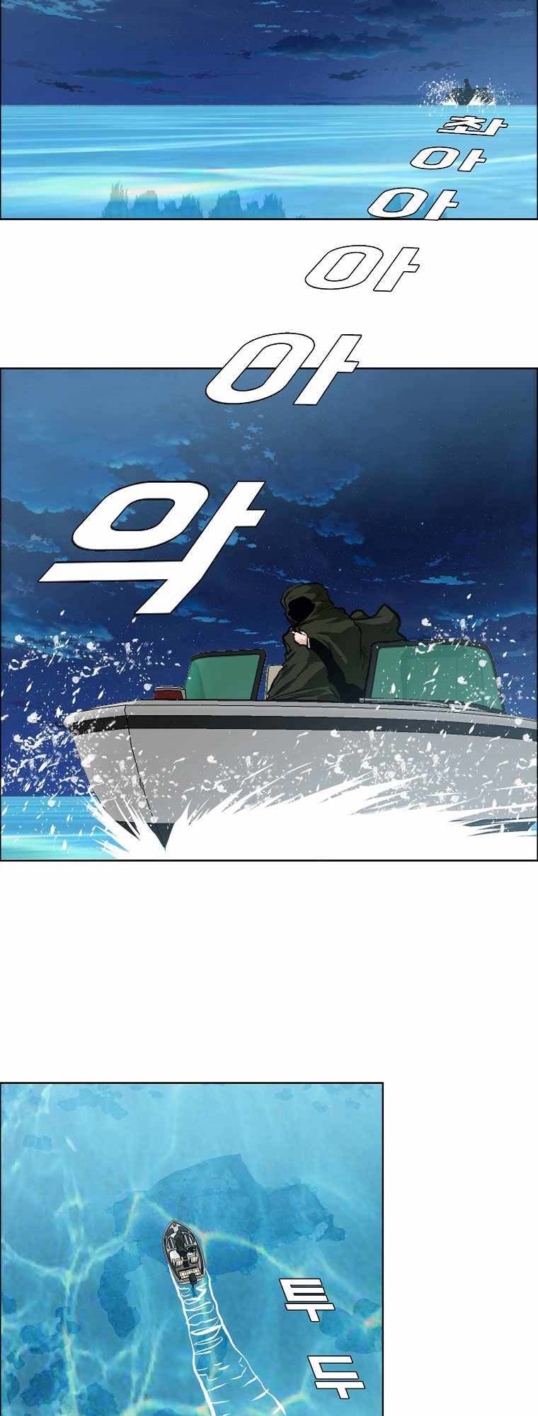 Boss in School Chapter 174 Gambar 43