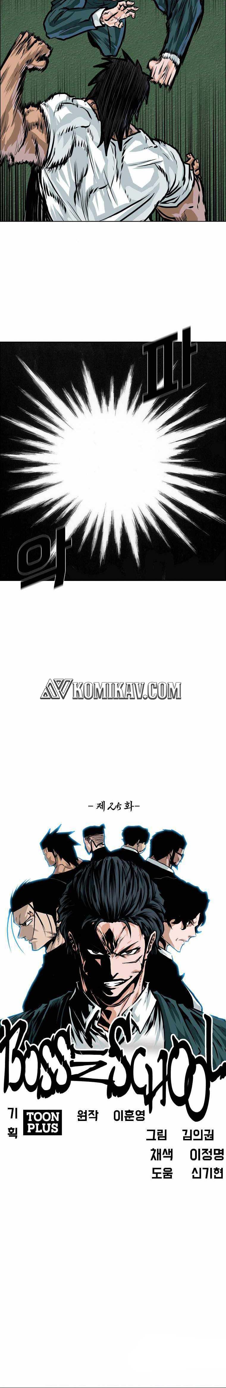 Boss in School Chapter 176 Gambar 11
