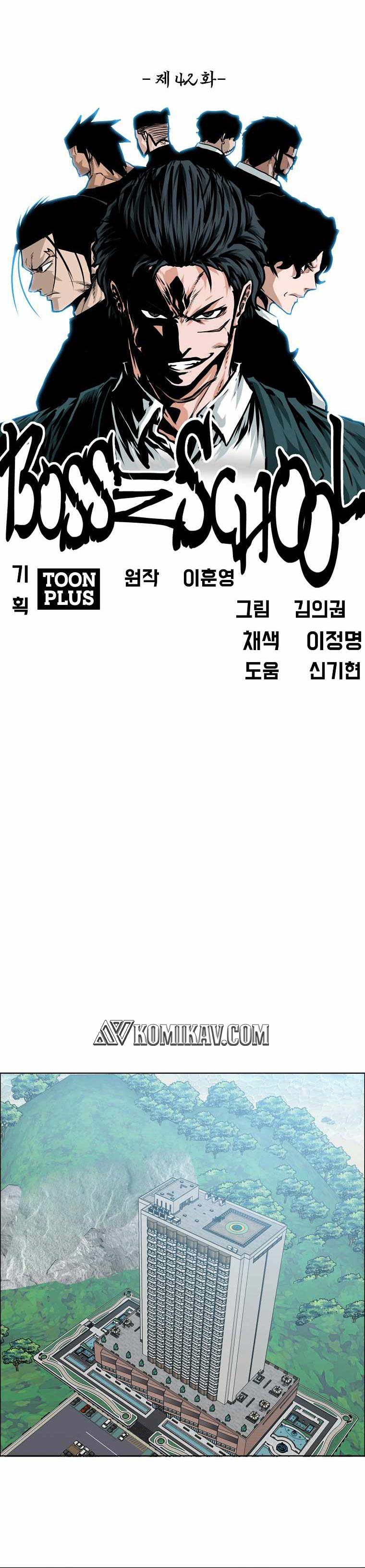 Boss in School Chapter 193 Gambar 22