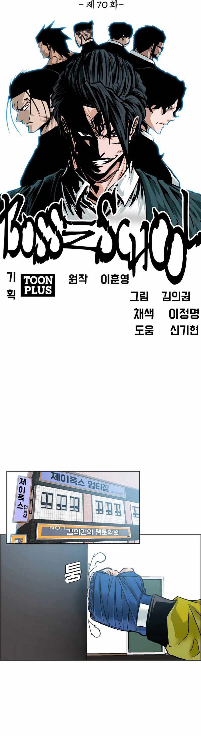 Boss in School Chapter 221 Gambar 9