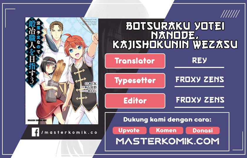 Botsuraku Yotei nano de, Kaji Shokunin wo Mezasu Chapter 16 Gambar 1
