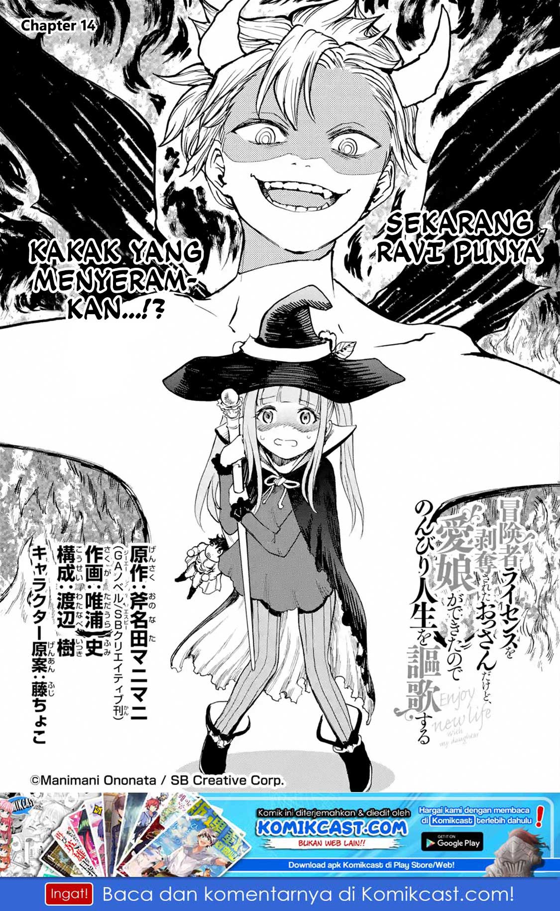 Boukensha License o Hakudatsu Sareta Ossan Dakedo, Manamusume ga Dekita no de Nonbiri Jinsei Chapter 14.1 Gambar 2