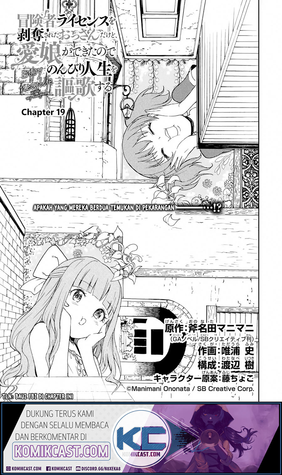 Boukensha License o Hakudatsu Sareta Ossan Dakedo, Manamusume ga Dekita no de Nonbiri Jinsei Chapter 19.1 Gambar 2