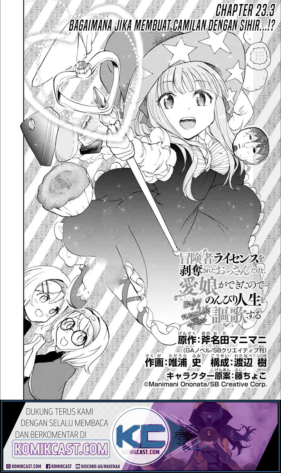 Boukensha License o Hakudatsu Sareta Ossan Dakedo, Manamusume ga Dekita no de Nonbiri Jinsei Chapter 23.2 Gambar 4