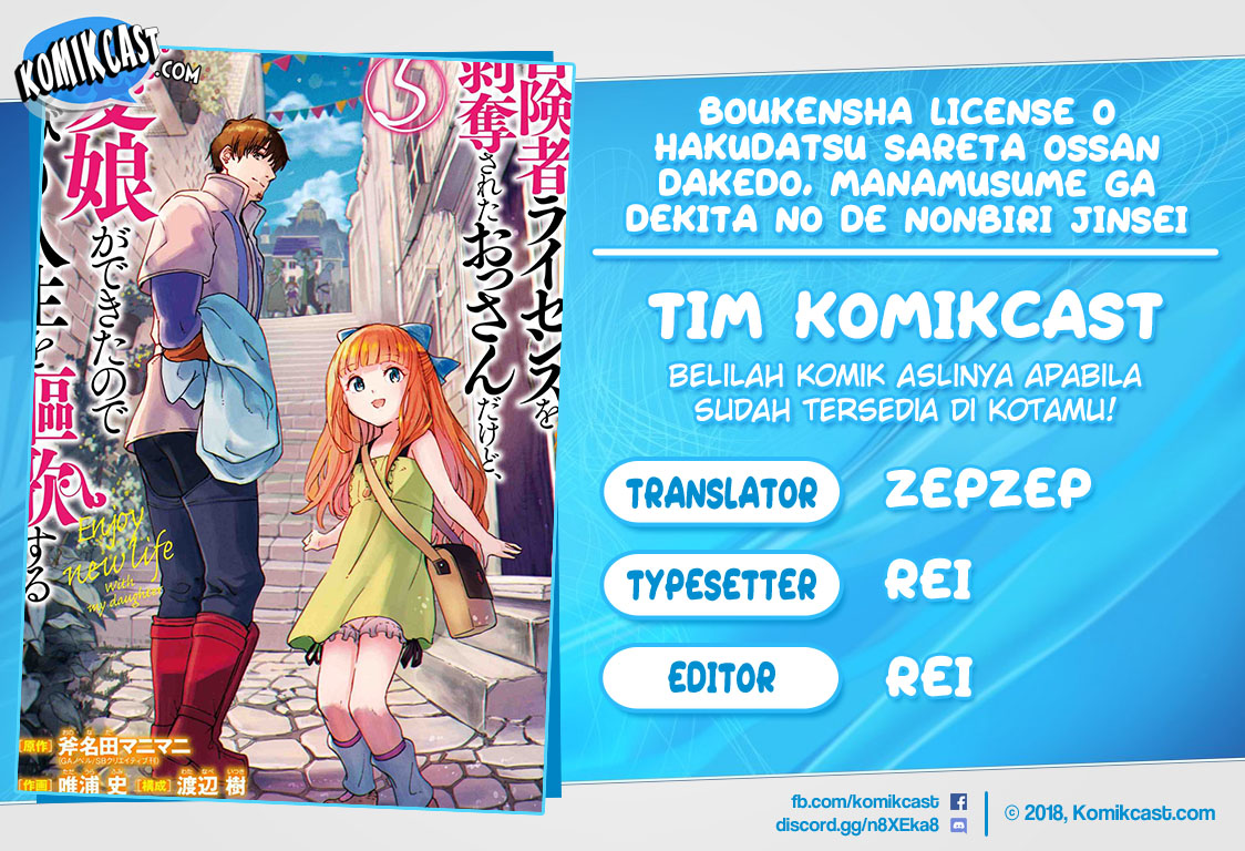 Boukensha License o Hakudatsu Sareta Ossan Dakedo, Manamusume ga Dekita no de Nonbiri Jinsei Chapter 25.4 Gambar 1