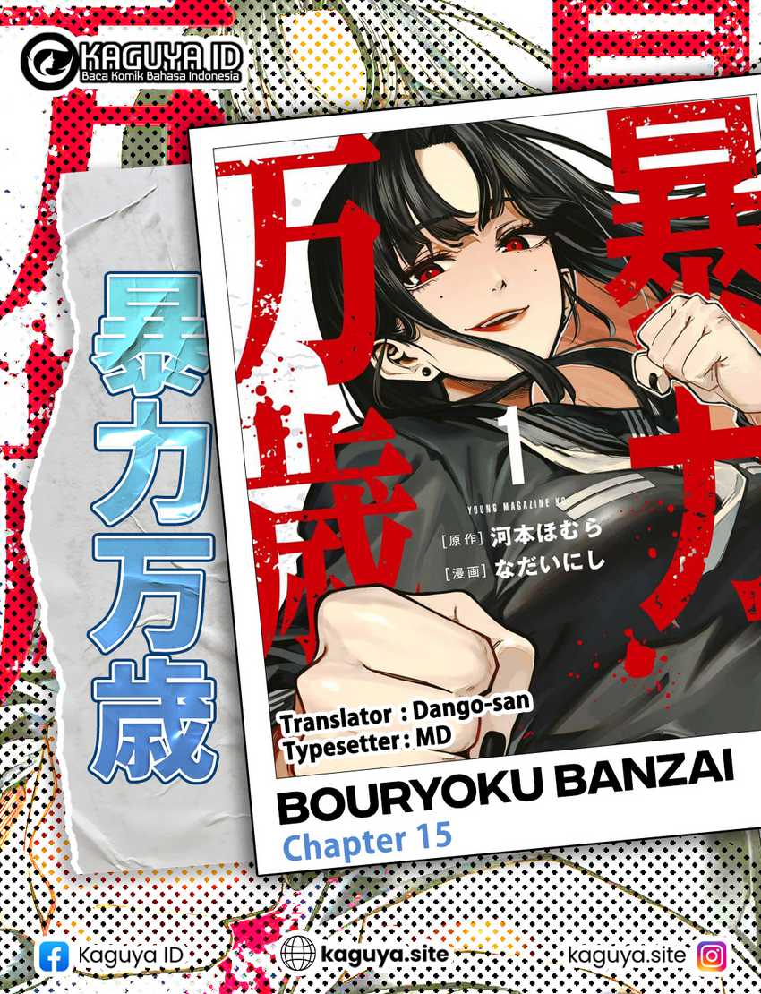 Bouryoku Banzai Chapter 15 Gambar 1