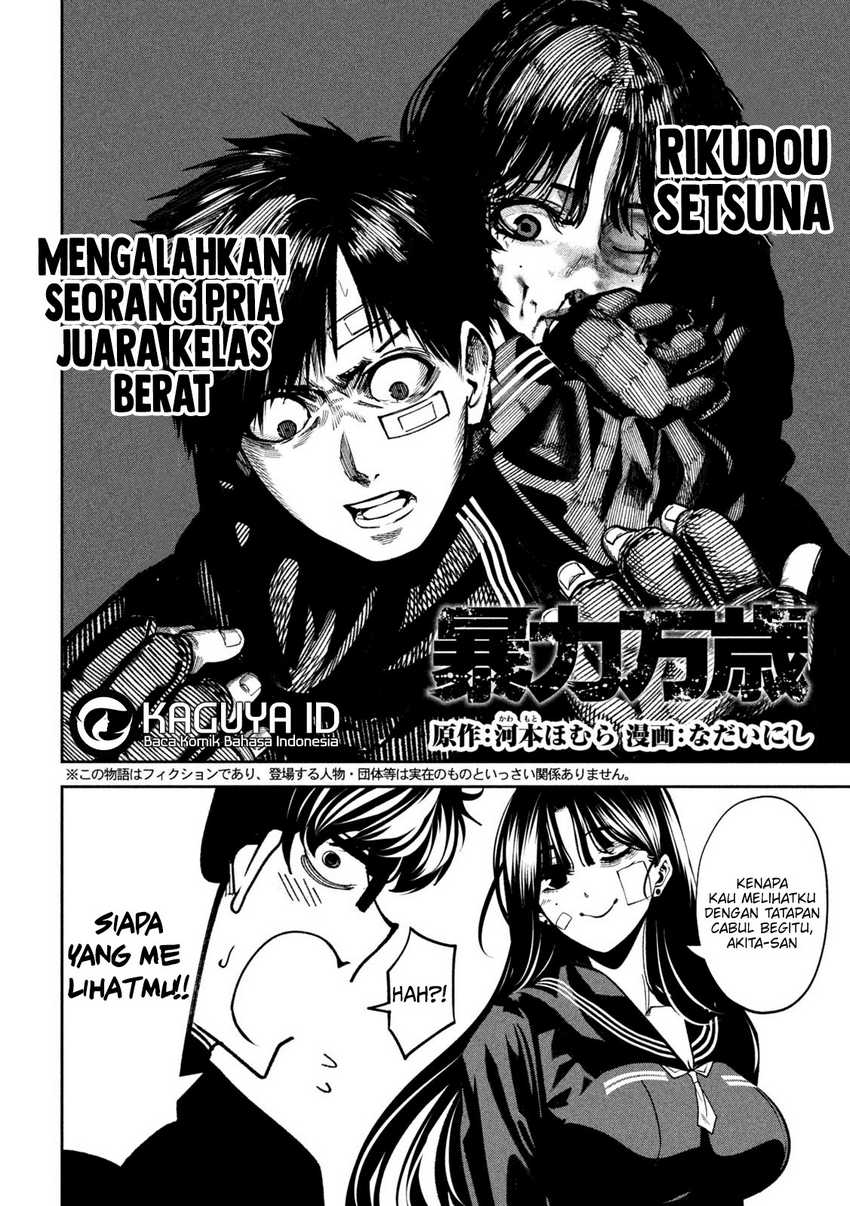 Bouryoku Banzai Chapter 15 Gambar 4