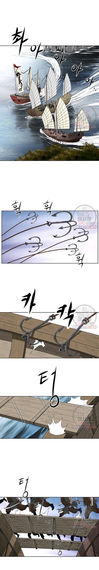 Bowblade Spirit Chapter 61 Gambar 10