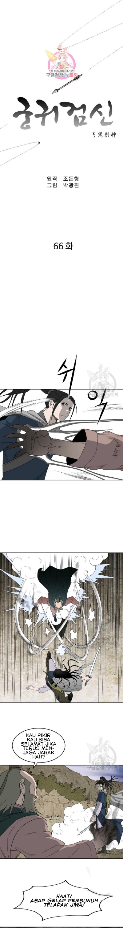 Bowblade Spirit Chapter 66 Gambar 2