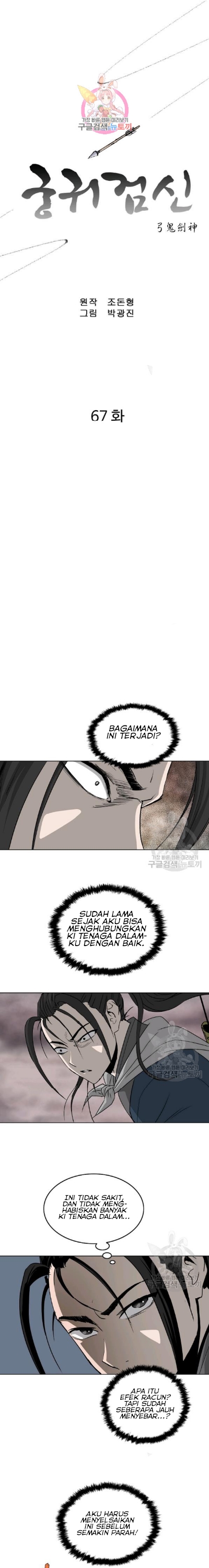 Bowblade Spirit Chapter 67 Gambar 2
