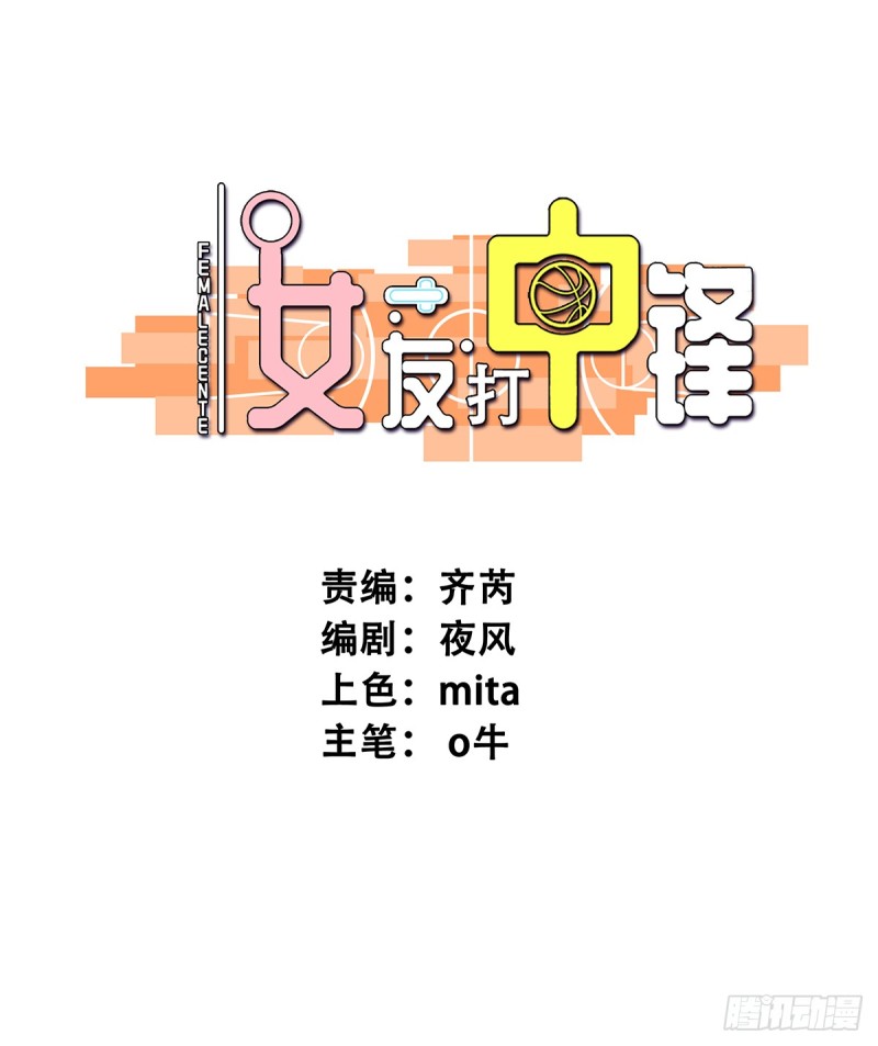Boyfriend Playing Center Chapter 04 Gambar 2