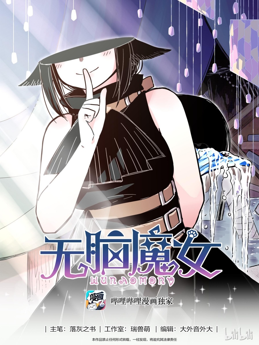 Brainless Witch Chapter 03 Gambar 2