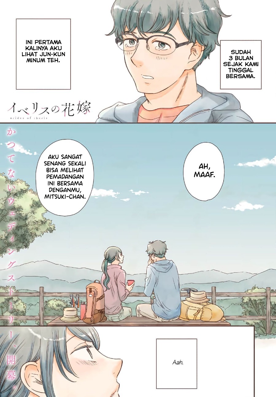 Brides of Iberis Chapter 01 Gambar 4