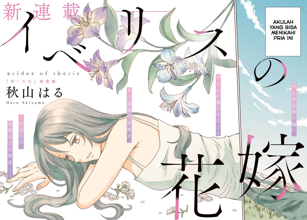 Brides of Iberis Chapter 01 Gambar 5
