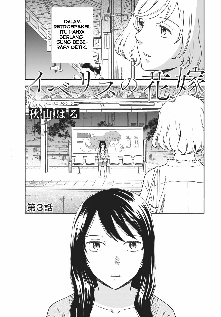 Brides of Iberis Chapter 03 Gambar 3