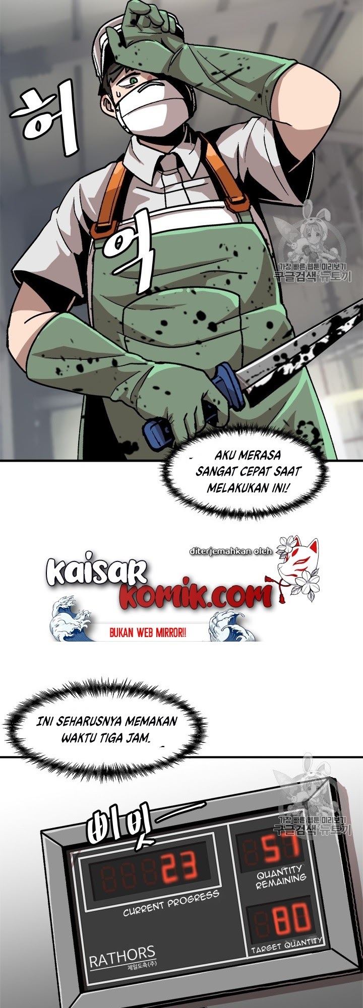 Bring My Level Up Alone Chapter 06 Gambar 16