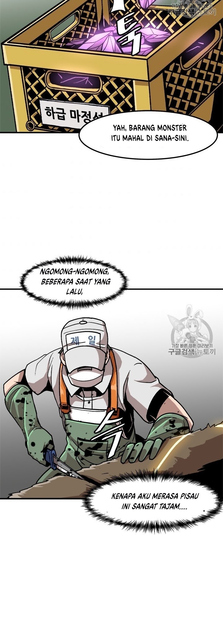 Bring My Level Up Alone Chapter 06 Gambar 19