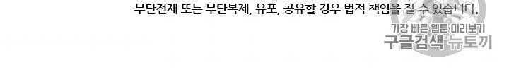 Bring My Level Up Alone Chapter 10 Gambar 43