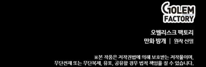 Bring My Level Up Alone Chapter 55 Gambar 36