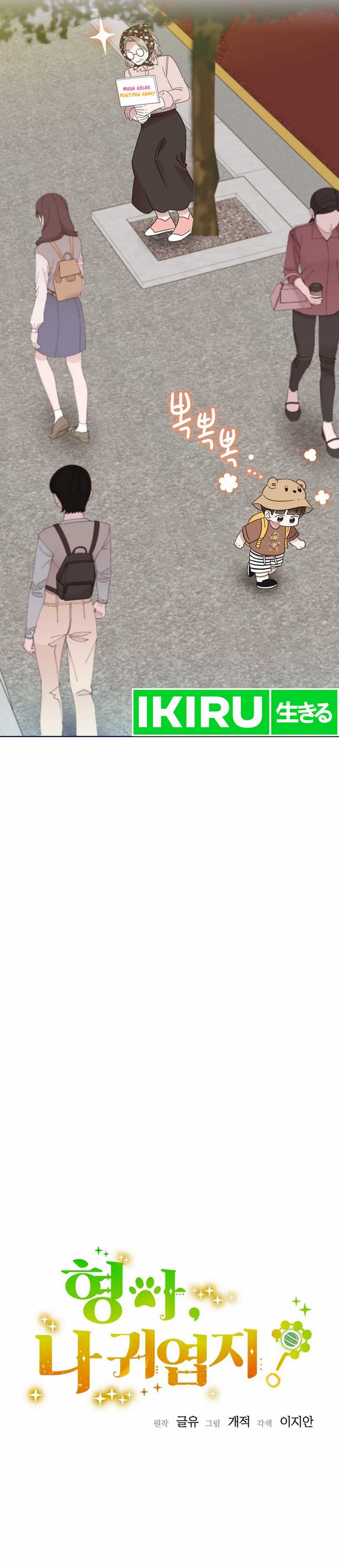Brother, Am I Cute? Chapter 69 Gambar 8